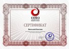 Сертификат: превью